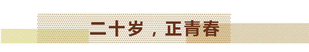 2017年，beat365正版迎来自己的20岁生日