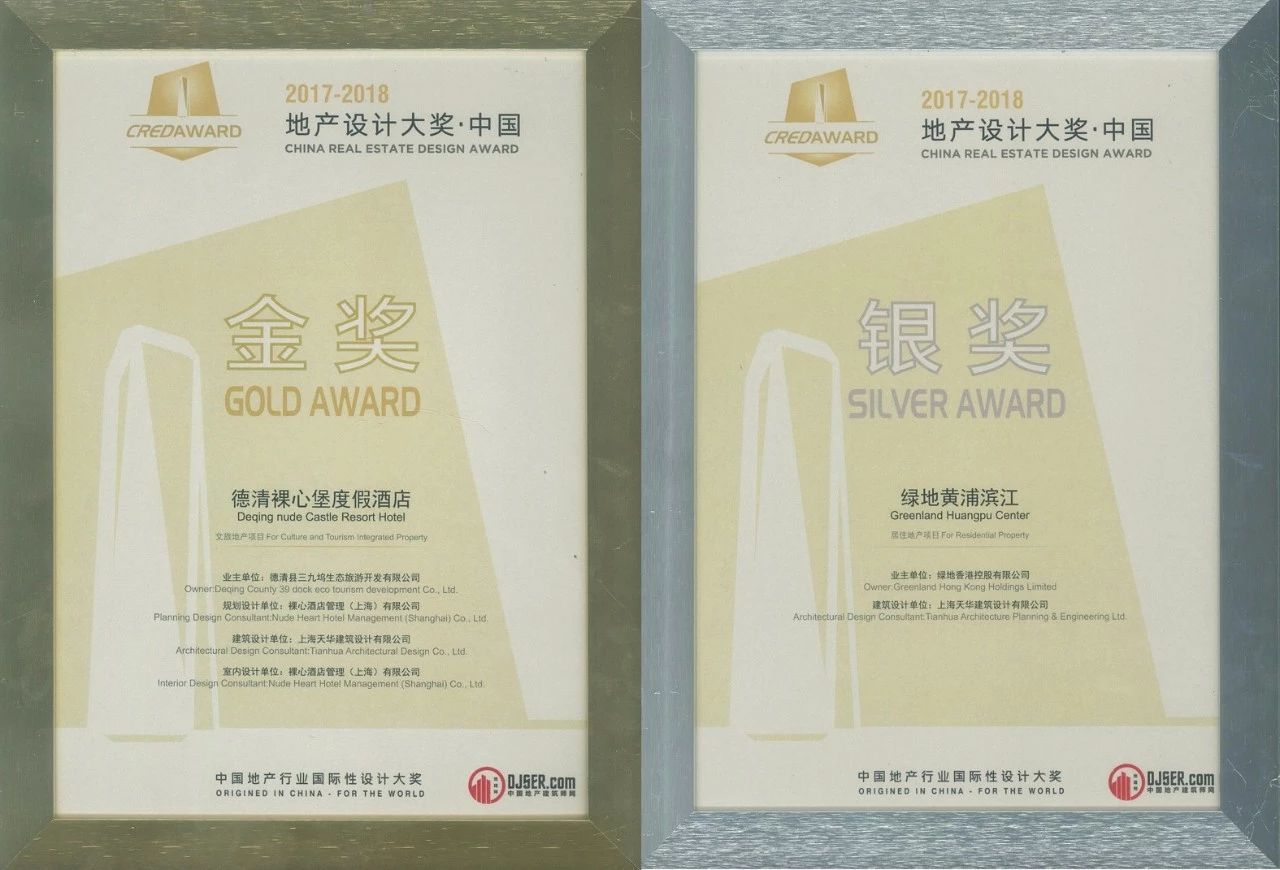 金奖银奖双丰登，beat365正版构筑斩获2017-2018地产设计大奖17项