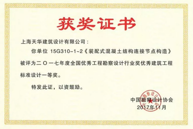84 奖项